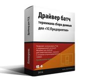 Драйвер MS-1C-WIFI-DRIVER для 1С (на 1 ТСД)