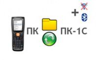 Утилита MS-1C-DRIVER-SYNC для терминального обмена данными с ТСД