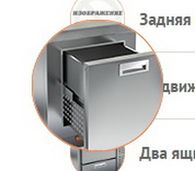 Выдвижная секция для холодильных столов HiCold SL / PZ