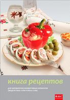 Книга рецептов для ПКА 6-1/1ПМ, ПКА 10-1/1ПМ